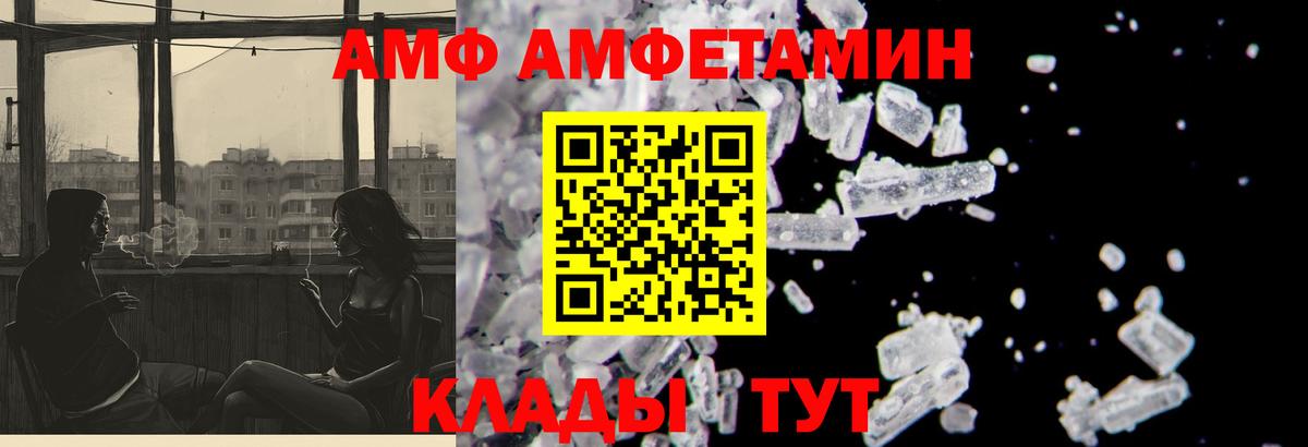 Бирск  Амфетамин  Вход с VPN  Amphetamine Розовый 