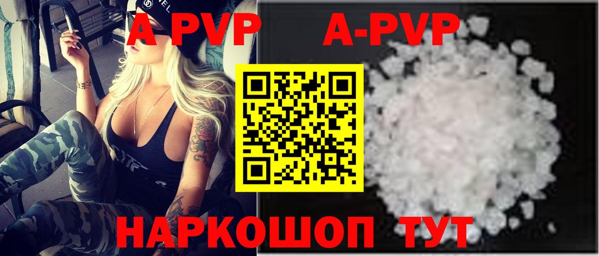Альфа ПВП СК КРИС  Вход с VPN  Alpha-PVP  Бирск  Alfa_PVP Crystall 