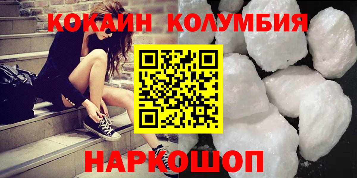 Cocaine Fish Scale  Вход с VPN  COCAIN Боливия  наркотики  Бирск 