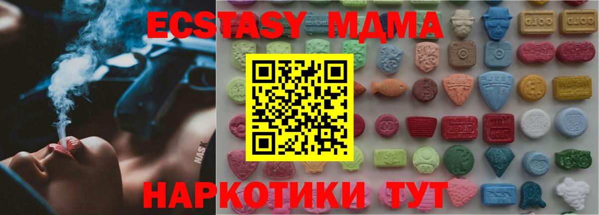 Ecstasy круглые Бирск