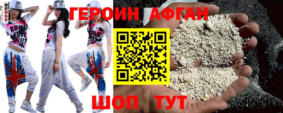 Героин  Вход с VPN  Бирск  ГЕРОИН Heroin 