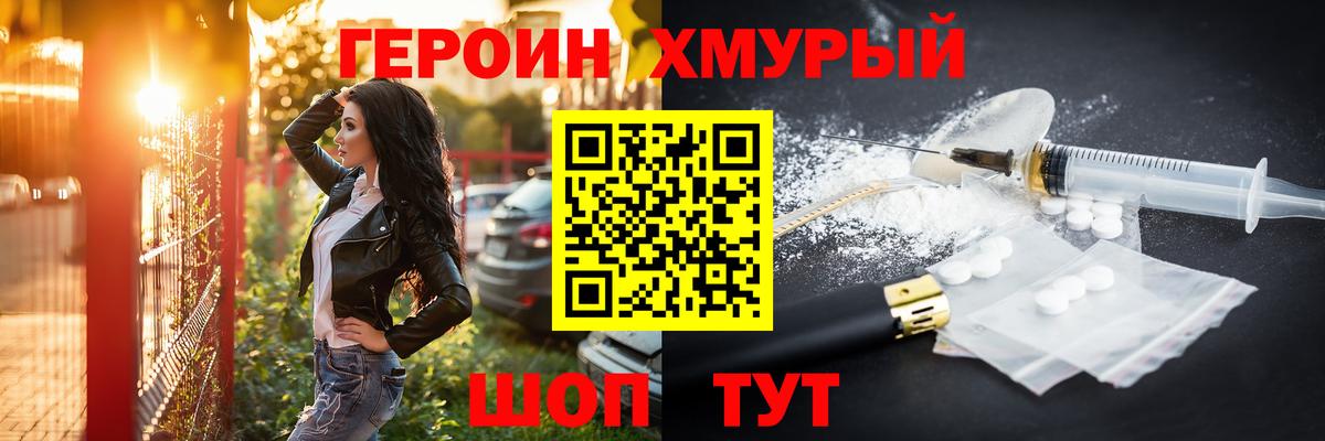 Героин герыч Бирск