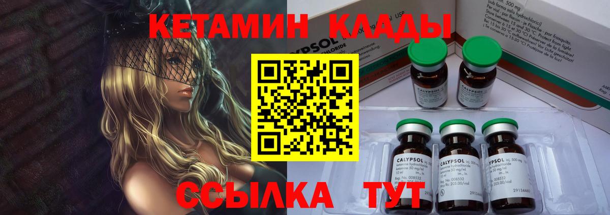 Бирск  КЕТАМИН ketamine  Вход с VPN 