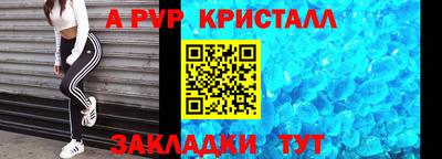 apvp Канаш