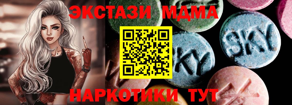 MDMA  Вход с VPN  MDMA кристаллы  Бирск  МДМА VHQ 