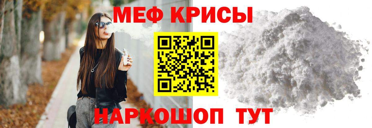 МЕФ  Меф  Бирск  Вход с VPN  МЕФ мяу мяу  MEGA маркетплейс  Мефедрон мяу мяу 