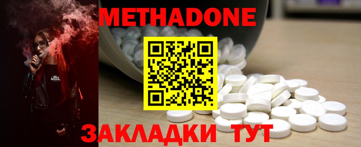 ОМГ ОМГ ССЫЛКА  МЕТАДОН мёд  Вход с VPN  Бирск 