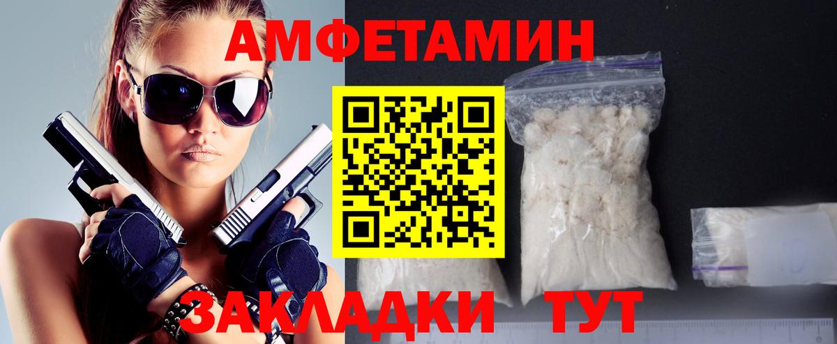 МЕТАМФЕТАМИН  Вход с VPN  Бирск  Метамфетамин Декстрометамфетамин 99.9% 