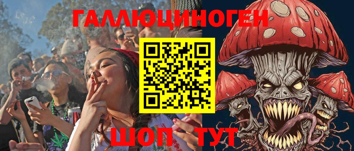 Псилоцибиновые грибы GOLDEN TEACHER  Вход с VPN  Бирск 