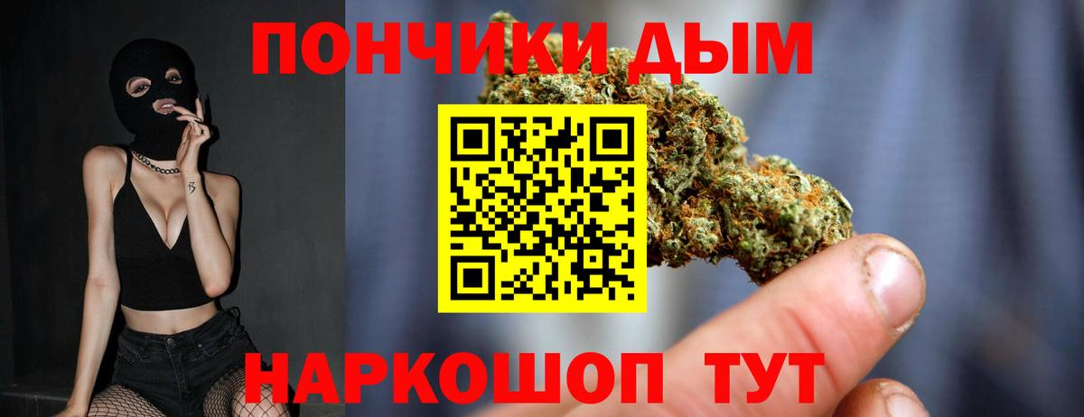 Канабис OG Kush  Вход с VPN  Бирск  Конопля ГИДРОПОН 